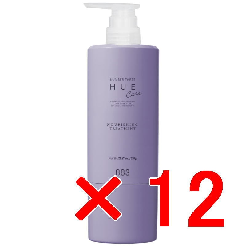 【送料無料】 ナンバースリー 003 ／ ヒュウケア HUE ／ ヒュウケア ナリシング トリートメント 620g 12個セット／ ヘアケア 美容室専売品