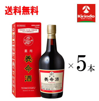 送料無料 5本セット【第2類医薬品】 養命酒製造 薬用 養命酒 700mL×5本 滋養強壮 虚弱体質 肉体疲労時の栄養補給 病中病後 Class 2 drugs