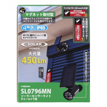 YAZAWA(ヤザワ) ソーラーセンサーライトマグネット取付型 SL0796MN