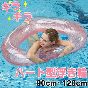 巨大 浮き具 大きなフロート 浮き具 浮き輪 プール ナイトプール