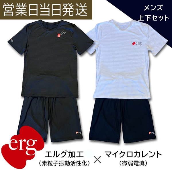 erg エルグ リチャージ ウェア メンズ 上下セット Tシャツ ショートパンツ 微弱電流 リカバリー ミネラル鉱石 マイクロカレント
