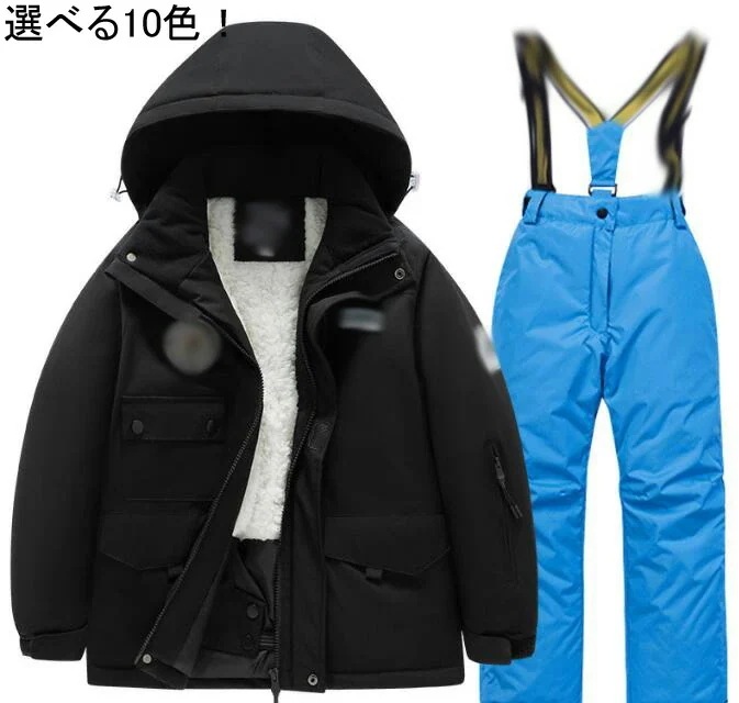 まとめ買い得スノーウェア 子供 スキーウェア 10色 子供用スキーウェア 裏ボア キッズスキーウェア 上下セット ジャケット パンツ 男の子 女の子 暖かい スノウエア スノーボードウェア 可愛い 子