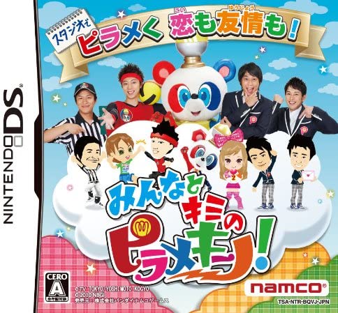 ピラメキーノ 特典 特製DＶD&番組観覧応募コード付き