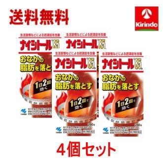 送料無料 4個セット【第2類医薬品】小林製薬 ナイシトール85A 280錠(28日分)×4個 【肥満症改善薬】 セルフメディケーション税制対象商品 Class 2 drugs