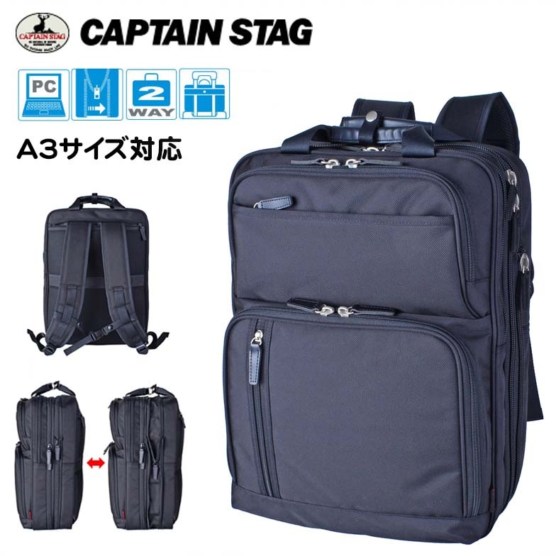 ビジネスリュック ビジネスバッグ メンズ 大型 大容量 2way ブランド 1338 マチ幅拡張 エクスパンド機能 手提げ A3サイズ収納可能 A4ノートPC収納 泊出張対応 パソコンバッグ 通勤