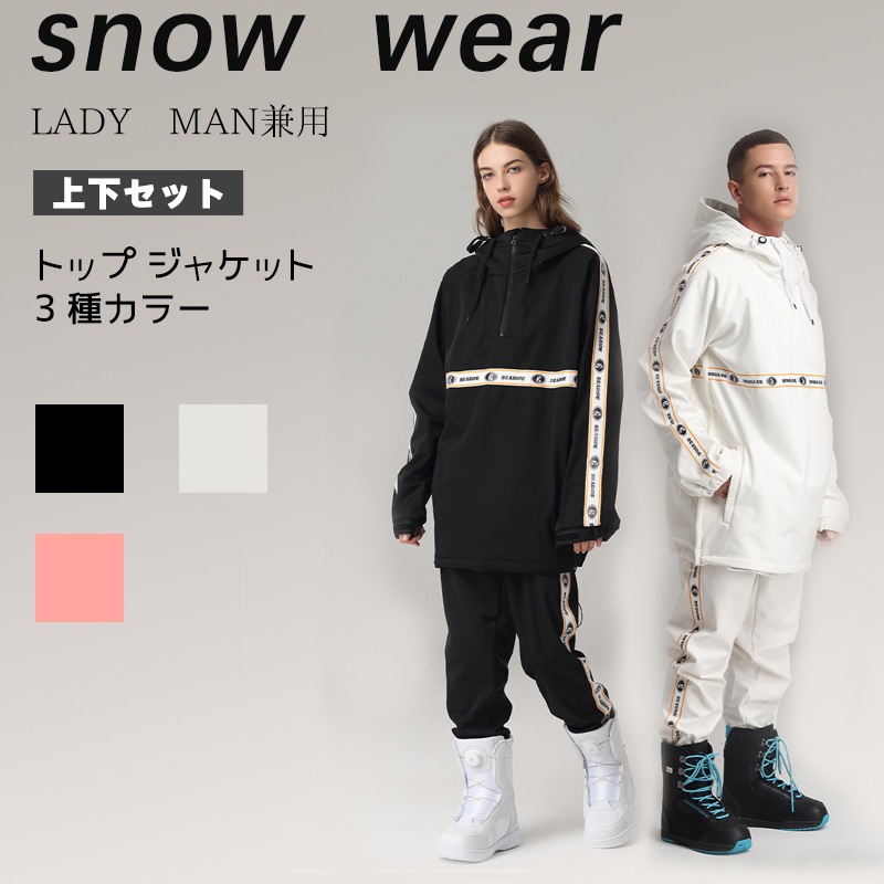 ウィンタースポーツ ウェア スキーウェア ノーボードウェア スノボウェアウィンタースポーツ上下セット