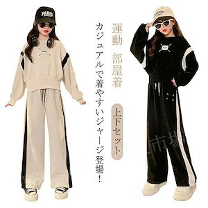 激安販売！子供服 セットアップ 女の子 キッズ 上下セット ジュニア 子供服 女の子 トレーニングウェア スポーツ 子供ジャージ 長袖 秋服 トレーナー 運動着 マラソン セットアップ トップス アウ