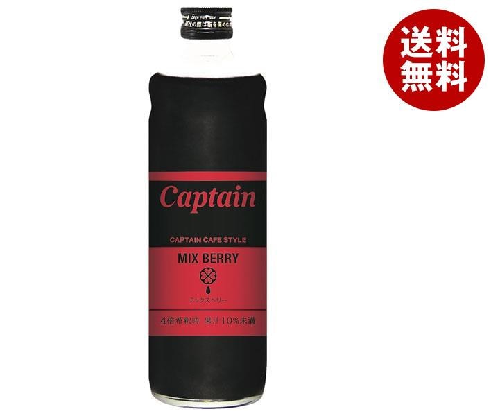 中村商店 キャプテン カフェスタイルミックスベリー 600ml瓶×12本入×(2ケース)