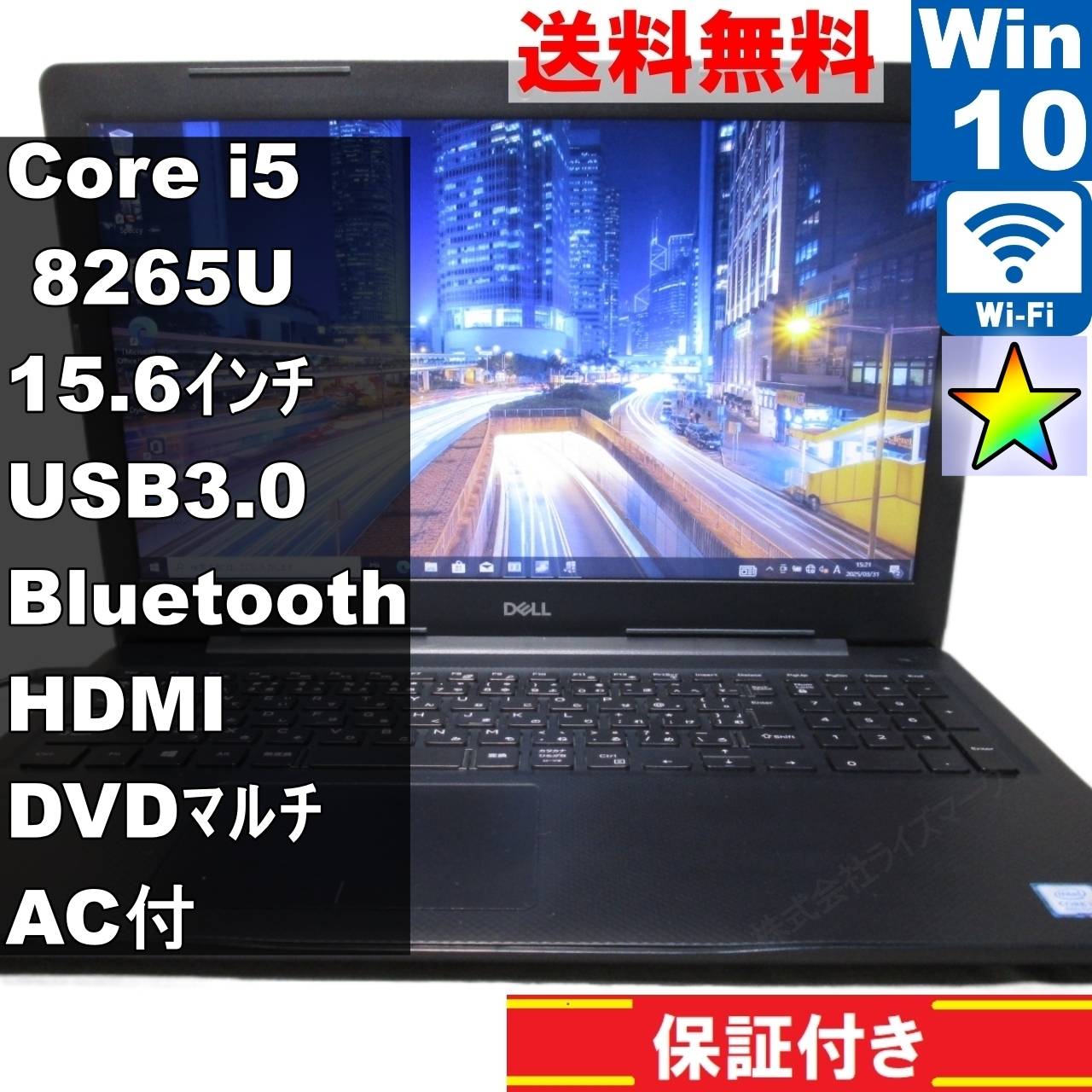 Vostro 3580【大容量HDD搭載】　Core i5 8265U　【Windows10 Home】Office／Bluetooth [92510]