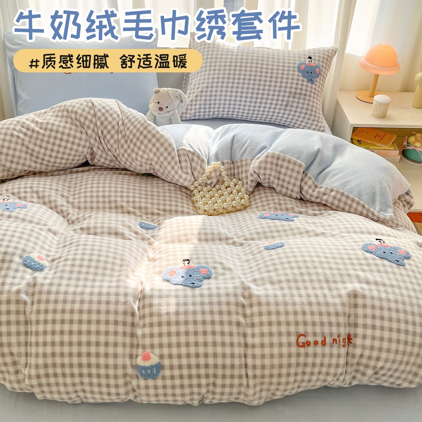 かわいい秋冬用暖かいミルクフリース4点セット厚手のコーラルフリースベッドシーツと羽毛布団カバー学生寮用3点セット