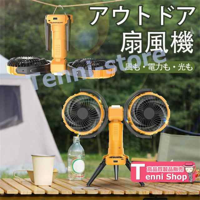 扇風機 アウトドア 卓上 コードレス LEDライト付き 首振り 吊り下げ キャンプ 静音 usb 充電 軽量 省エネ 4段階調節 大容量 タイマー