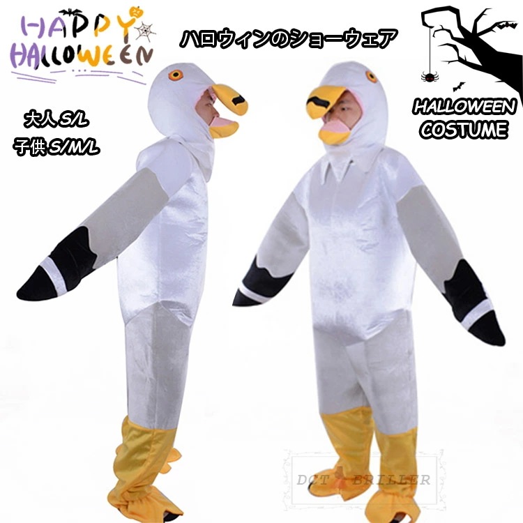 ハロウィン 衣装 レディース 大人用 男性用 女性用 子供 女の子 男の子 動物 カモメ 海鳥 鳥類 親子ペア コスプレ ハロウィン コスチューム 衣装 和装 コスプレ レディース メンズ キッズ