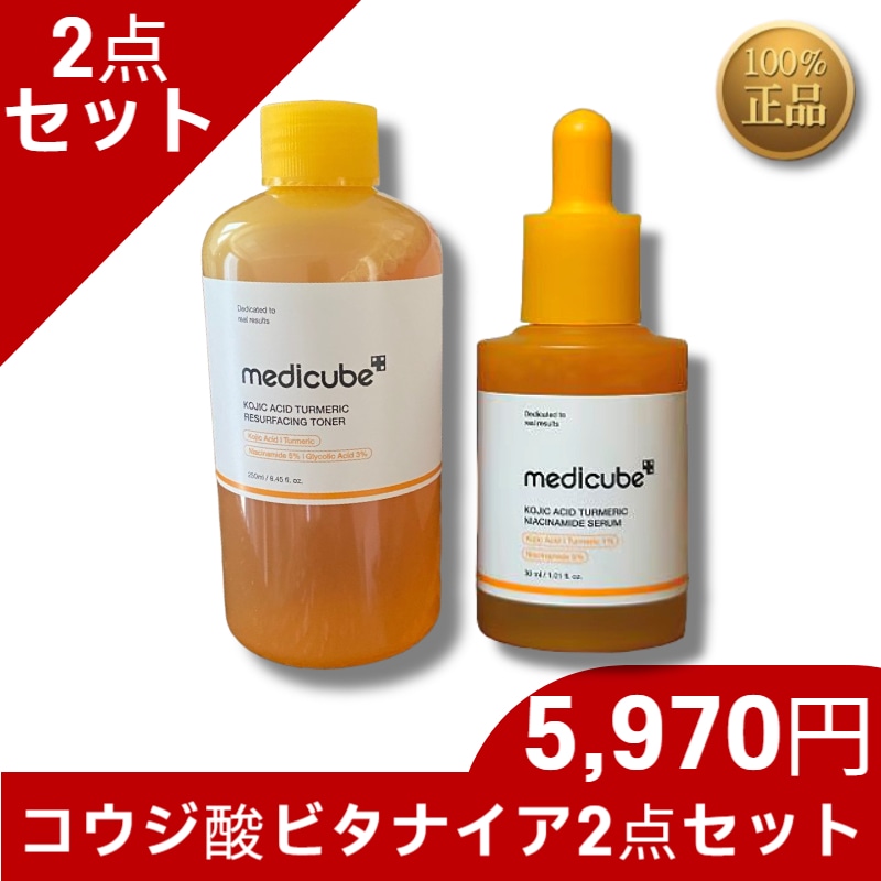コウジ酸ビタナイア2点セット, コウジ酸ビタナイアシントナー250ml+ビタコウジ酸ナイアシンアミドセラム30ml