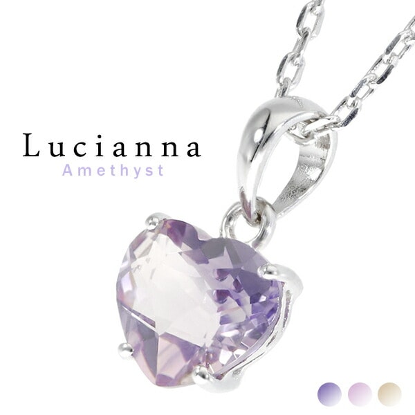 Lucianna 天然 アメジスト バイカラー シルバー ネックレス ハート カット 2月 誕生石