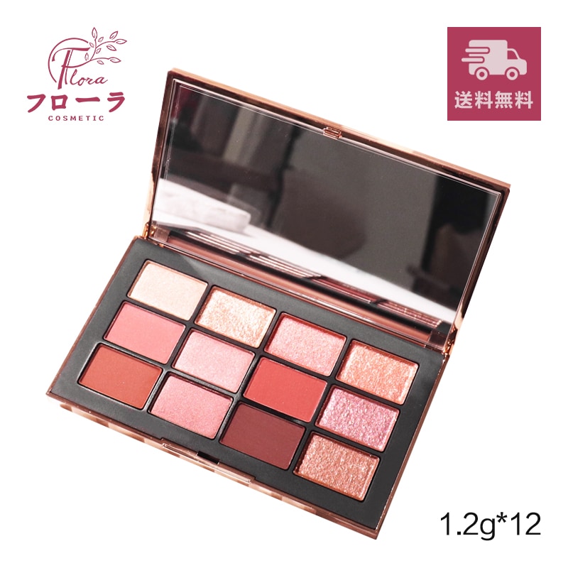 アフターグロー　イリジスタブル　アイシャドーパレット 1g (x12) (配送区分:A1)