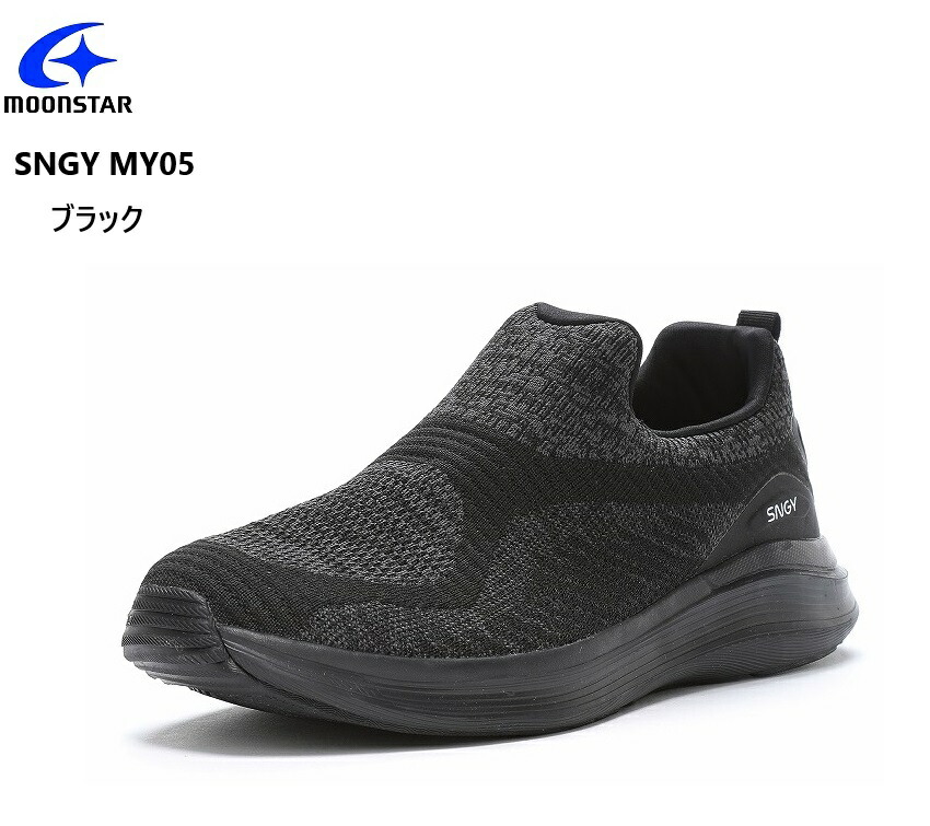 (ムーンスター)moonstar SNGY MY05 メンズ ニット素材スリッポンモックカジュアルスニーカー 軽さと柔らかさが魅力のクッション性に優れたシナジークッションシリーズの上位モデル 通学にも