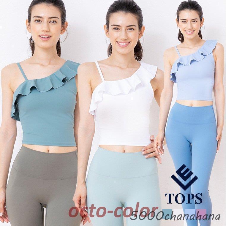 ヨガウェア カップ付き ホットヨガ レディースウェア [本日のセール]夏 ブラトップ タンクタイプ ブラトップ インナー トップス カップ付きトップス おしゃれ スポーツブラ 4,702円