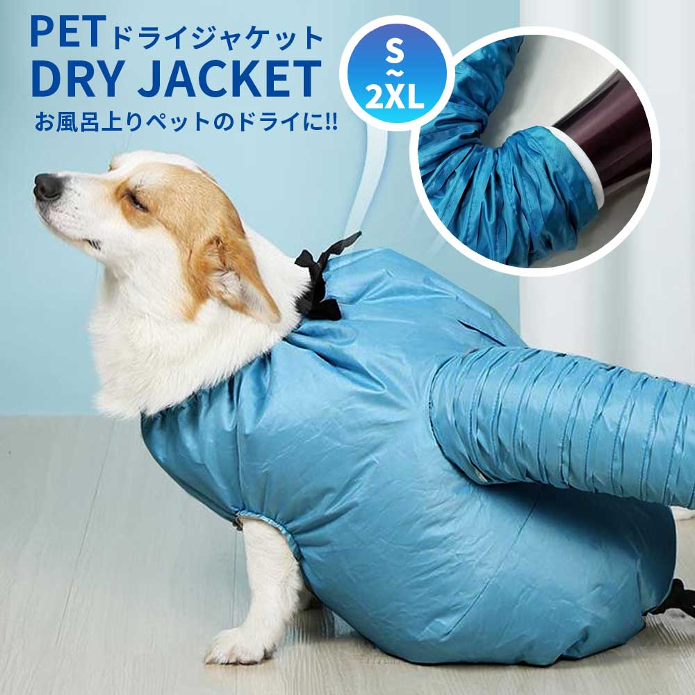 Qoo10] ペット ドライヤー ボックス 犬猫用 ペ