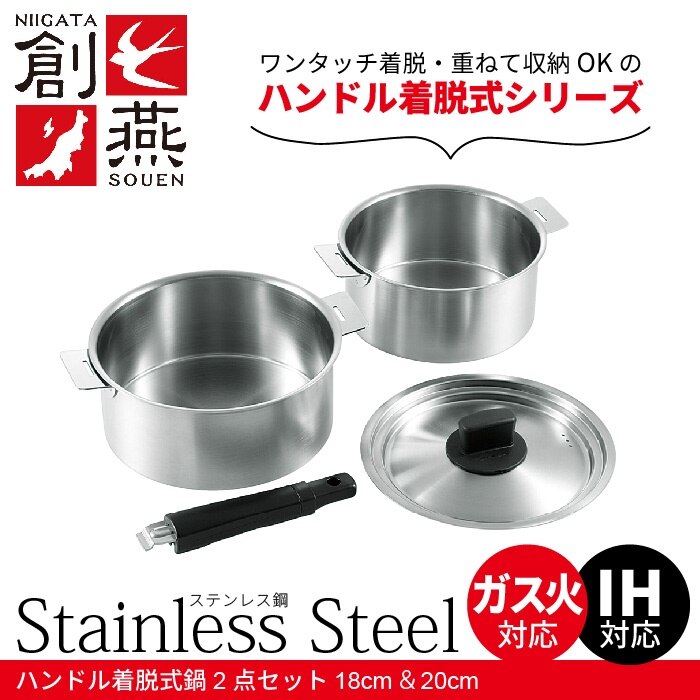 なべ 鍋 両手鍋 片手なべ 両手なべ ステンレス ステンレス鍋 ステンレスなべ ステンレスセット な