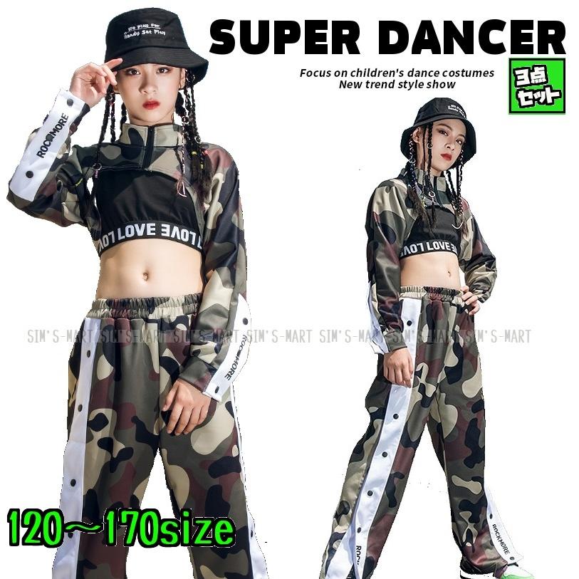 新しいダンスウェア キッズダンス衣装セットアップ 迷彩 へそ出しトップス パンツ ヒップホップ ダンスファッション K-POP 韓国2つの方がお得です