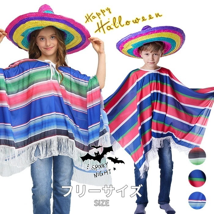 短纳期ハロウィン衣装 親子ペア服 メキシコ服 男子　女子 メキシコ バットTシャツ 子供用　コスチューム ハロウィン コスプレ衣装 仮装 万聖節 新会 忘会 メキシコ 仮装 舞台 ステージ パーティー
