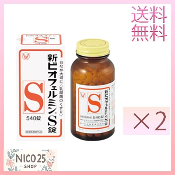 大正製薬 2個 新ビオフェルミンS錠 540錠 指定医薬部外品