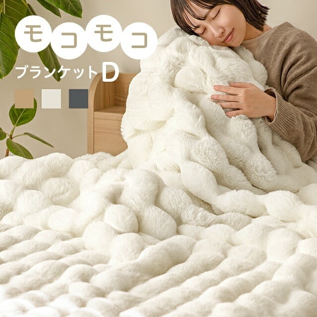 毛布 ブランケット もこもこ毛布とろとろ ふわふわ ダブル 静電気防止 ひざ掛け 掛け毛布 おしゃれ マイクロファイバー 丸洗い可能 あったか 暖かい