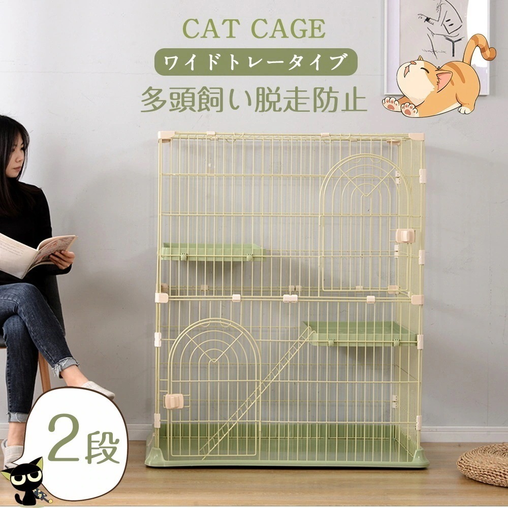 124おしゃれ 猫 ケージ キャットケージ 2段 猫ゲージ おしゃれ キャットハウス ネコ ハウス 多段 留守番 保護 脱走防止 多頭飼いペットケージ【グリーン】TX198289AAA