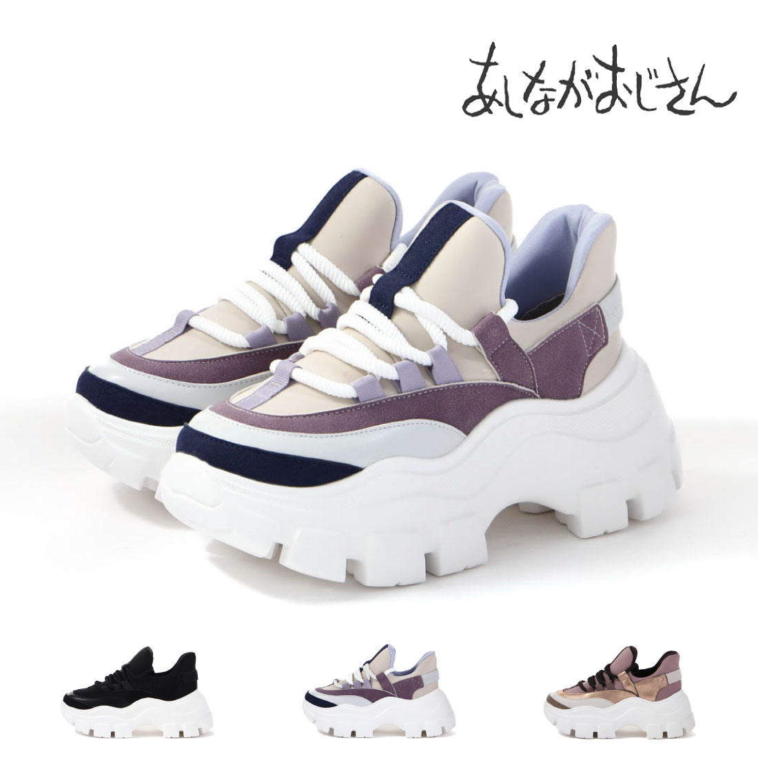 レディース スニーカー 厚底クッションスニーカー 厚底 ダッドスニーカー Y2K 8490089 7cmヒール スタイルアップ かわいい