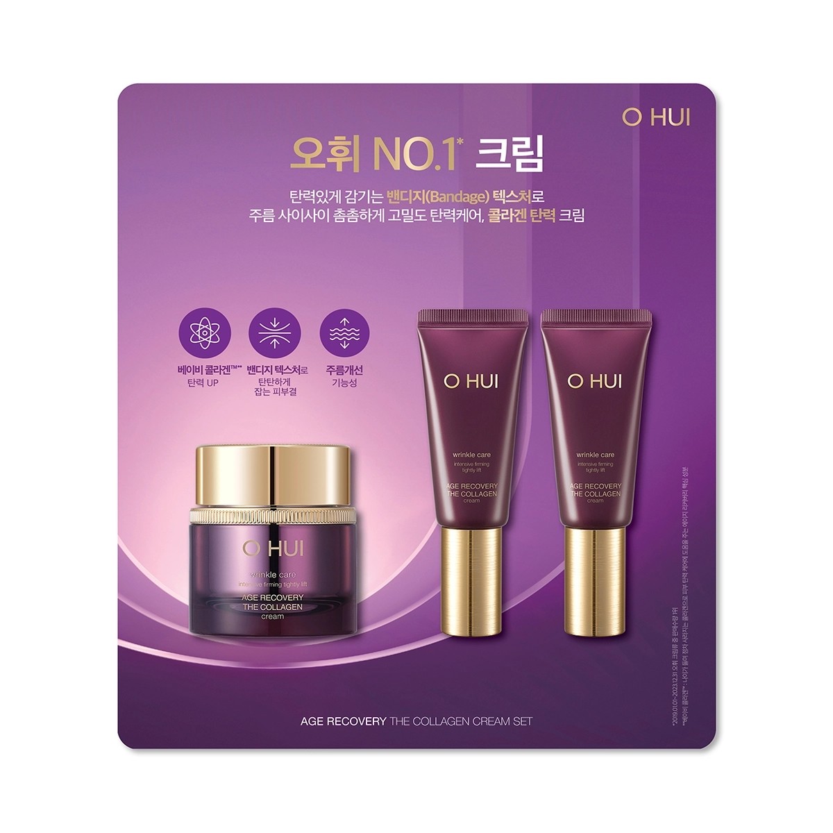 オーフィ エイジ リカバリー クリーム 50ml + 20ml x 2