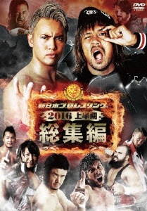 新日本プロレス ／ 新日本プロレス総集編2016 (DVD) TCED-3248