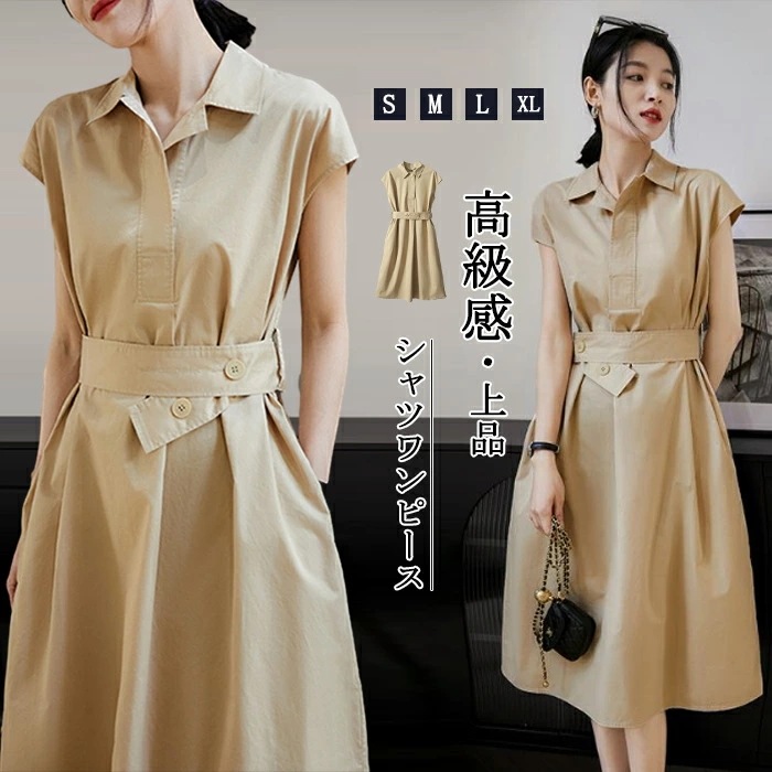 爆売れ中！シャツワンピース　ワンピース　ノースリーブ　袖なし　フォーマル　カジュアル　高級感　ミモレ丈　膝丈　レディース　体型カバー　大人　上品　夏　春夏　春秋　着瘦せ　おしゃれ　社会人　通勤　OL