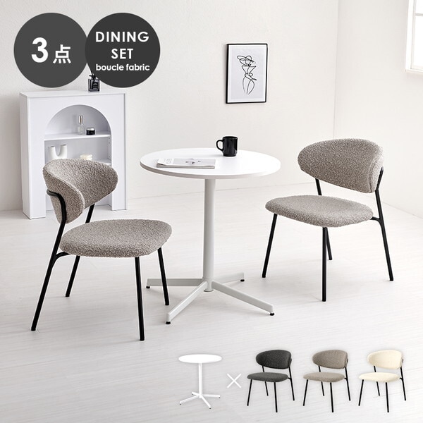 LT-4931WH-49GY-3S グレー テーブル&チェア3点セット メーカー直送