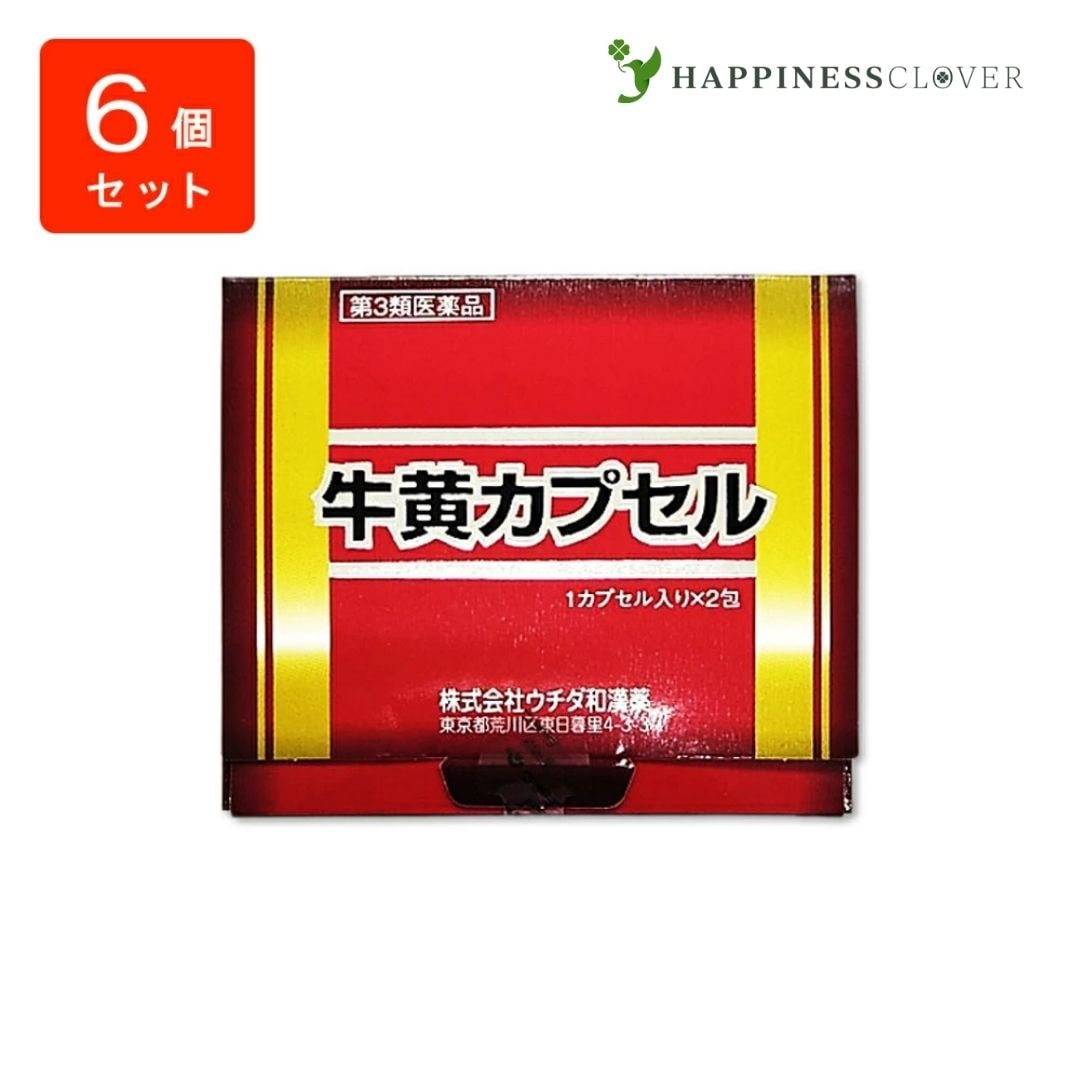 【6個セット】【第3類医薬品】牛黄カプセル（ゴオウカプセル） 100mg 2カプセル 6個 ウチダ和漢薬