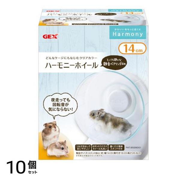 GEX ハーモニーホイール 1個入 (14) 10個セット