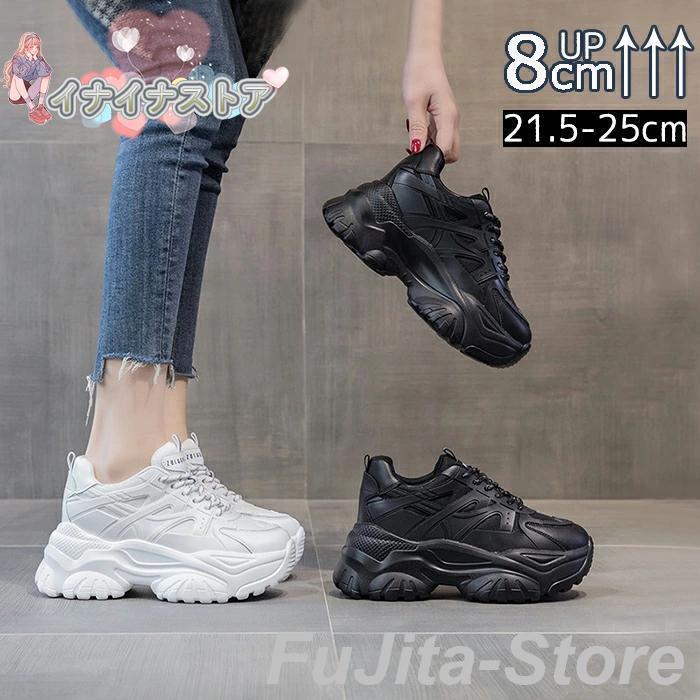 秋の特典8cm 身長アップ ダッドスニーカー 厚底 スニーカー レディース おしゃれ インヒール 厚底スニーカー 軽量 韓国 カジュアル シューズ ウォーキング