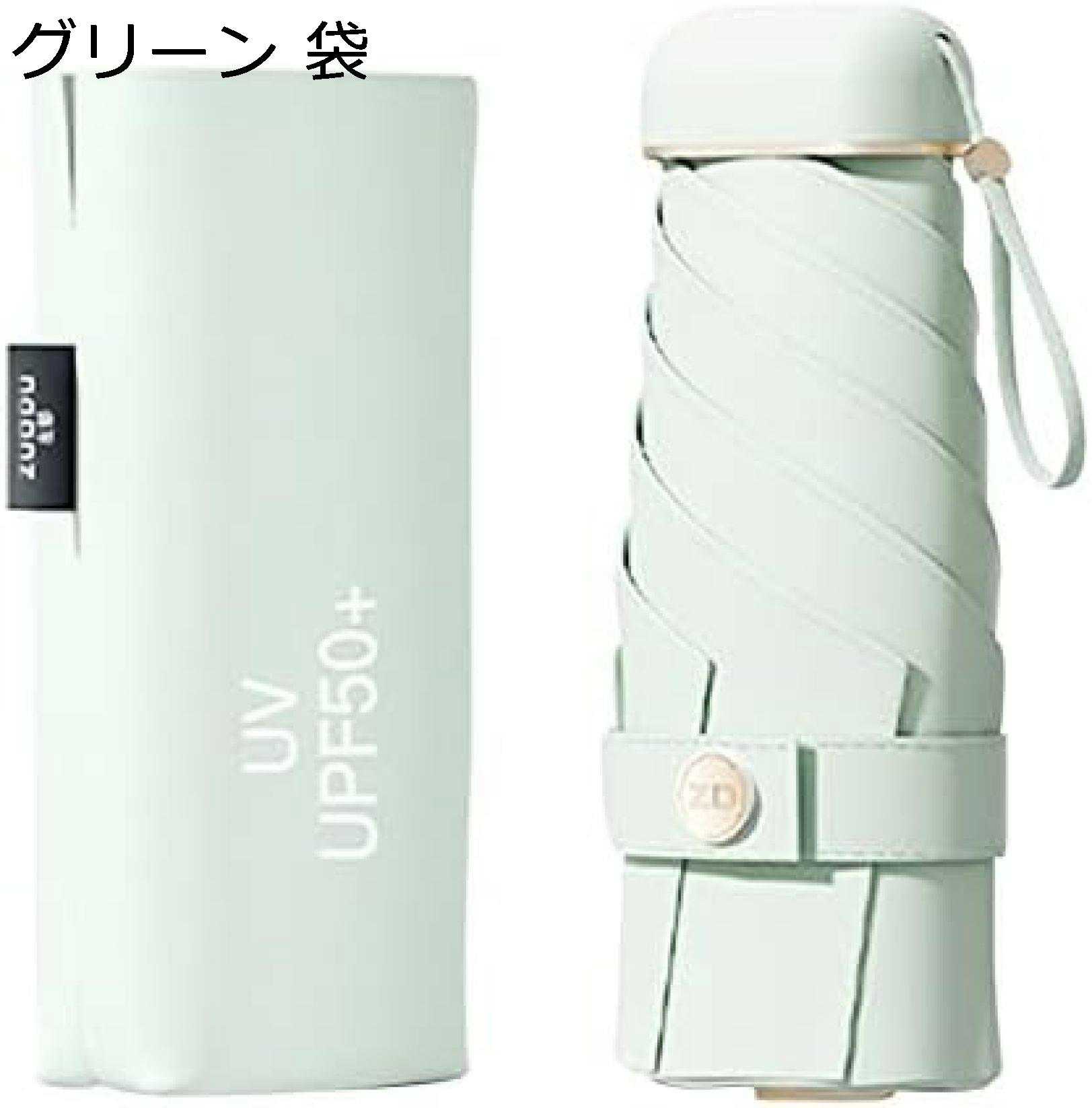 【20%OFFクーポン～】超軽量240g 超コンパクト15cm 日傘 折りたたみ傘 レディース 超軽量 UVカット かわいい 310T超撥水 遮光遮熱 持ち運びやすい 小型 折り畳み傘 傘 ミニ傘 晴