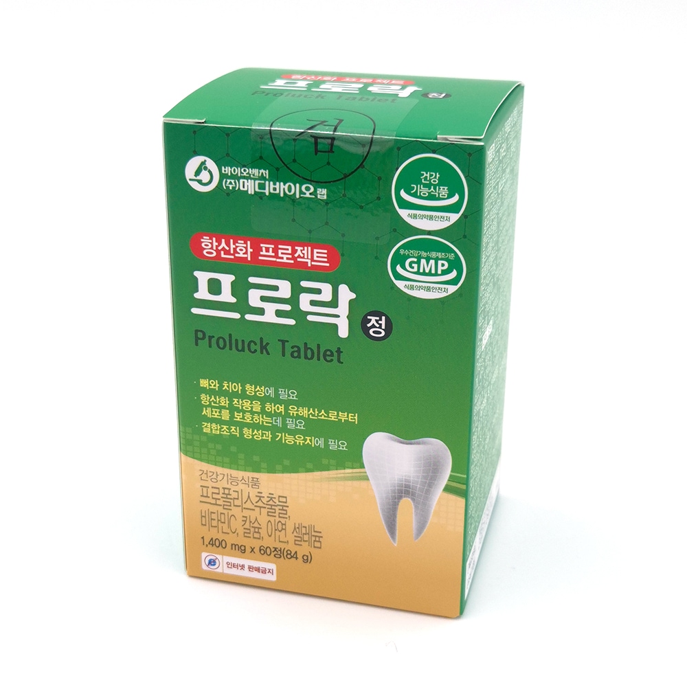 メディバイオラボ プロラック錠 60粒 2ヶ月分 歯ぐきサプリメント 歯周病予防 韓国薬局 サプリメント
