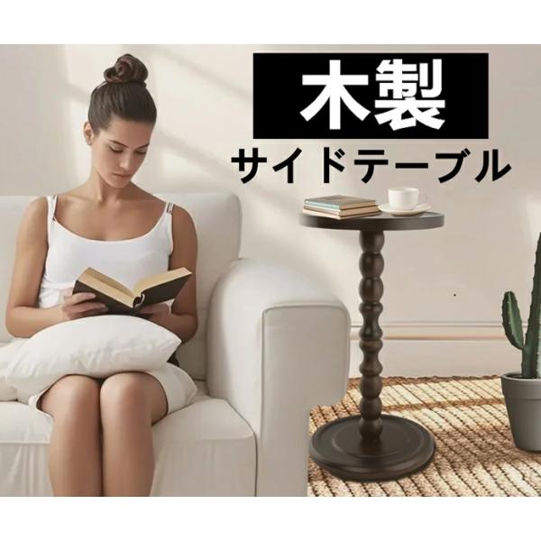 即納 サイドテーブル ミニテーブル スフィア ナチュラル 胡桃 木製 天然木 60cm*29cm 円形 丸テーブル ラウンド コンパクトナイトテーブル 飾り棚 花台