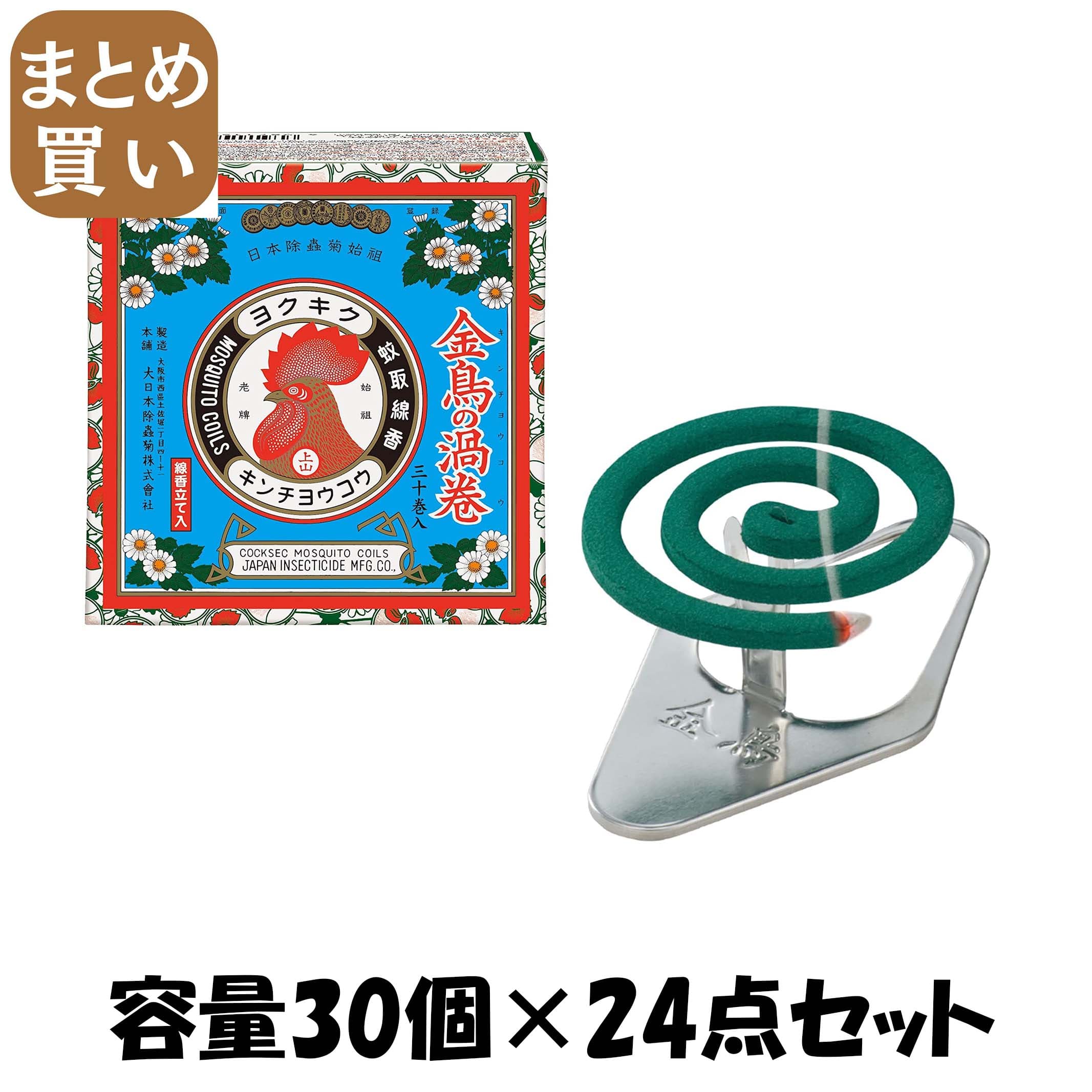 【まとめ買い】金鳥の渦巻ミニサイズ３０巻 容量30個×24点セット 大日本除虫菊（金鳥） 殺虫剤・ハエ・蚊