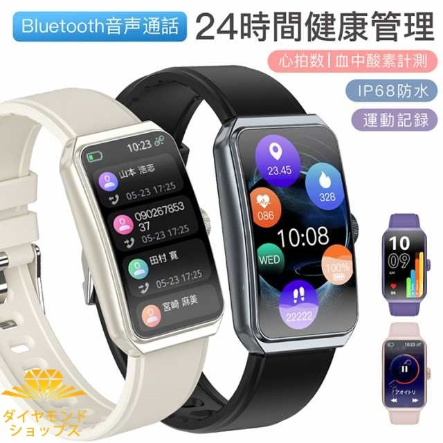 スマートウォッチ 血中酸素測定 通話機能付き 新発売 技適認証済み IP68防水 体温計測 1.47インチ 心拍数 LINE着信通知 VER5.3 健康管理 運動記録 レディース メンズ