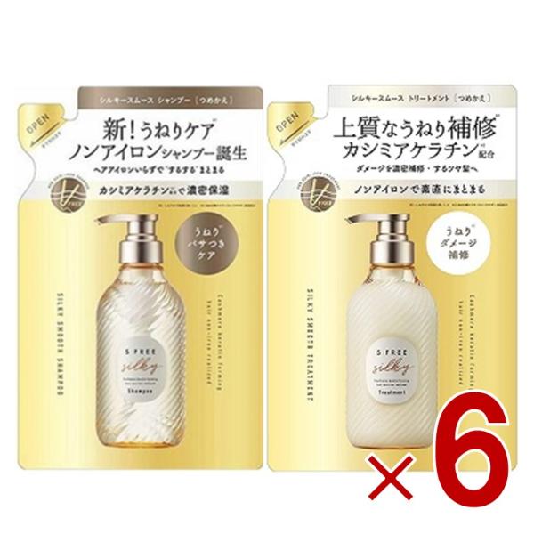 エスフリー シャンプー & リンス レフィル シルキースムース 詰替え 400ml コスメテックスローランド 各6個