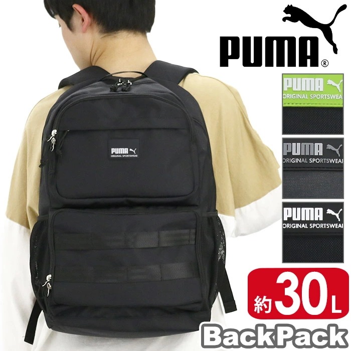 プーマ リュック メンズ レディース 大容量 30L PUMA リュックサック バックパック デイパック A4 B4 スクール バッグ 男子 アウトドア 通勤 通学 中学生