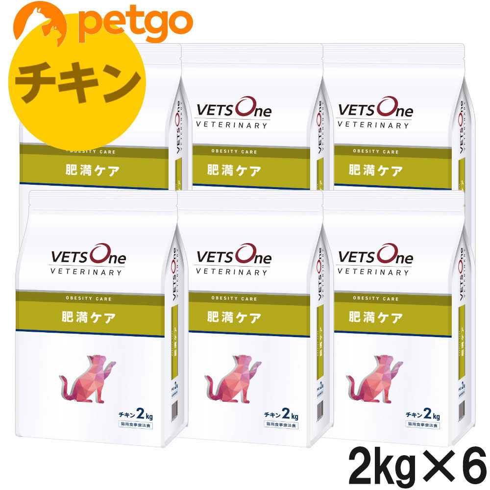 ベッツワンベテリナリー 猫用 肥満ケア チキン 2kg×6袋【ケース販売】