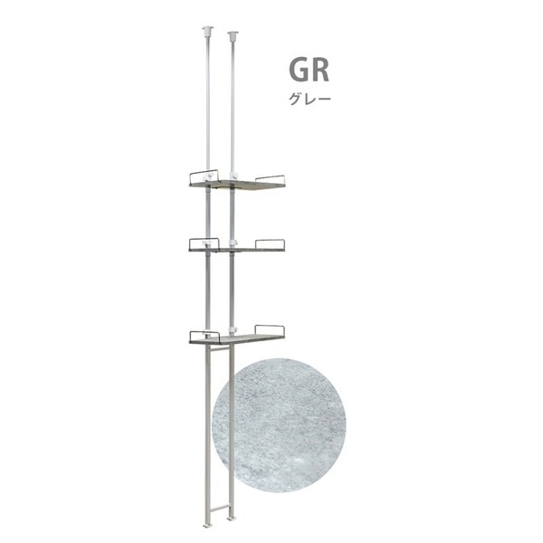 ランドリーラック 48cm幅 グレー(GR) 組立品