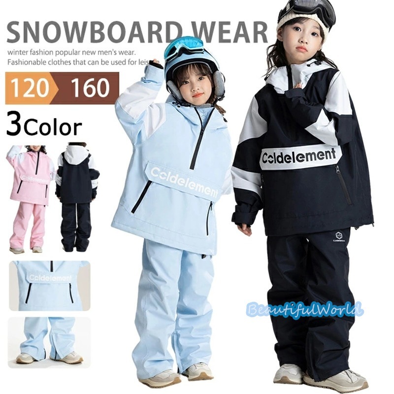 スキーウェア キッズ 上下セット スノーボードウェア ジュニア スノーウェア ジャケット パンツ　男の子 女の子 撥水 防風 保温 雪遊び 中綿　暖かいH41