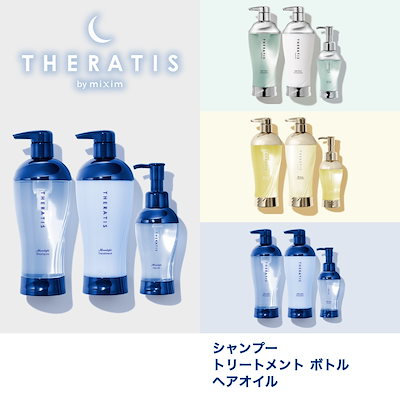 Qoo10] THERATIS 【公式】 セラティス THERATIS : ヘア