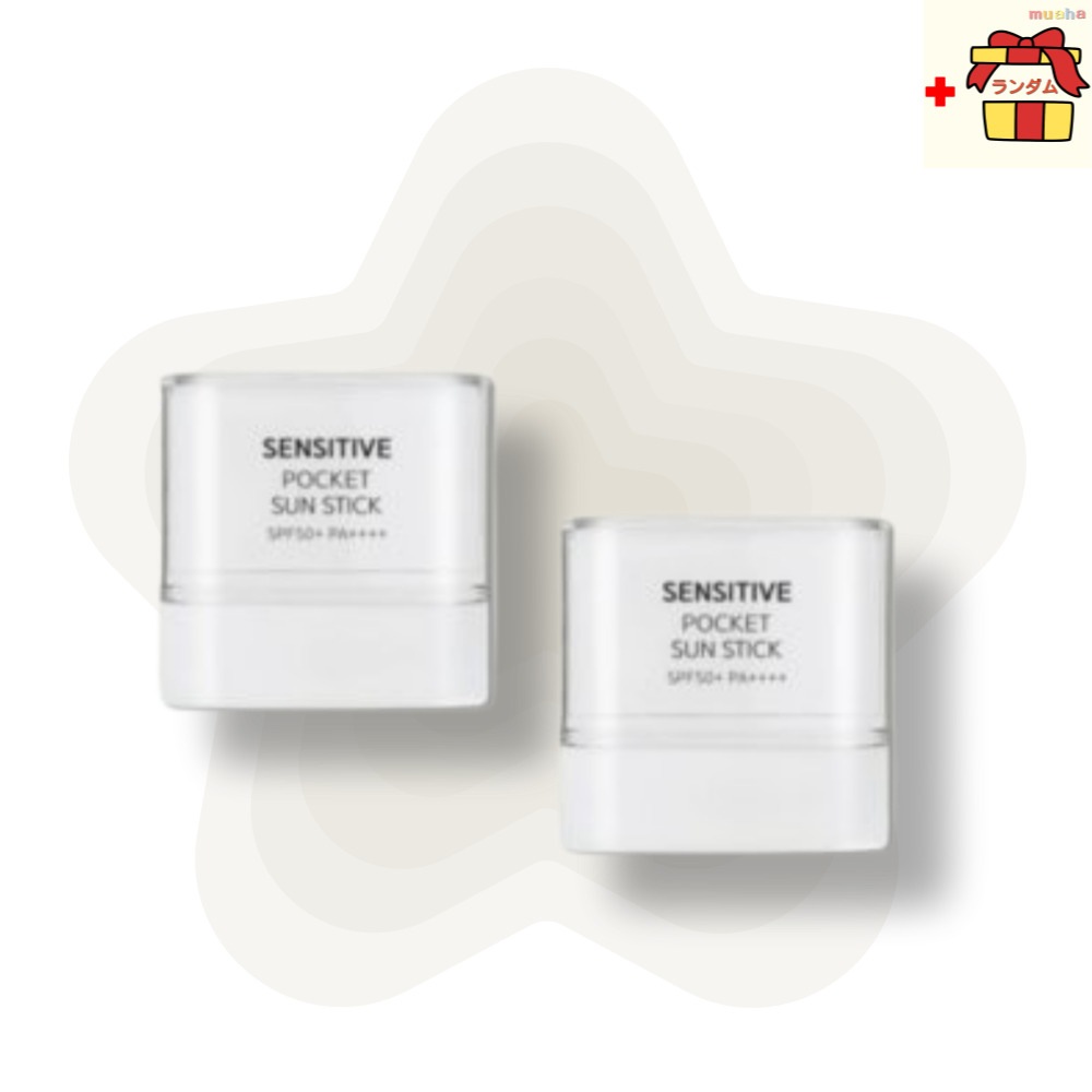 [10g×2本セット]センシティブポケットサンスティック （SPF50+ PA+++）