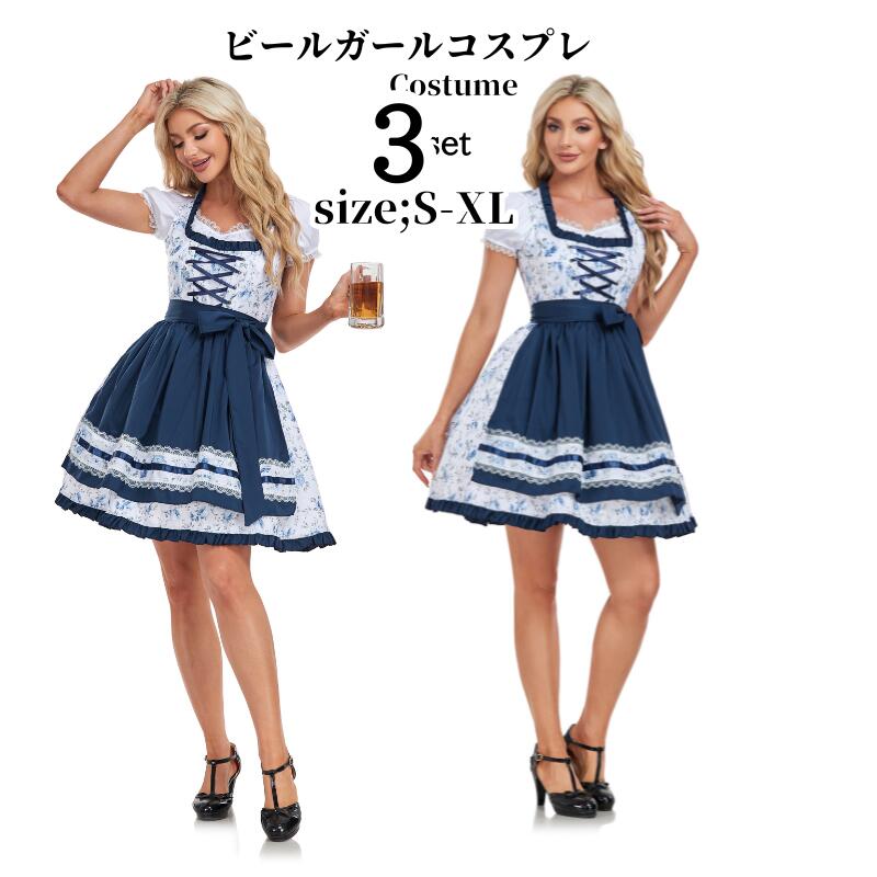コスプレ ビールガール メイド服 コスプレ 衣装 ドイツ ロングメイド 民族衣装 コスチューム コスプレ衣装 大人用 ハロウィン ワンピース エプロン 仮装 パーティー 舞台 ダンス コスチューム 衣 5,360円