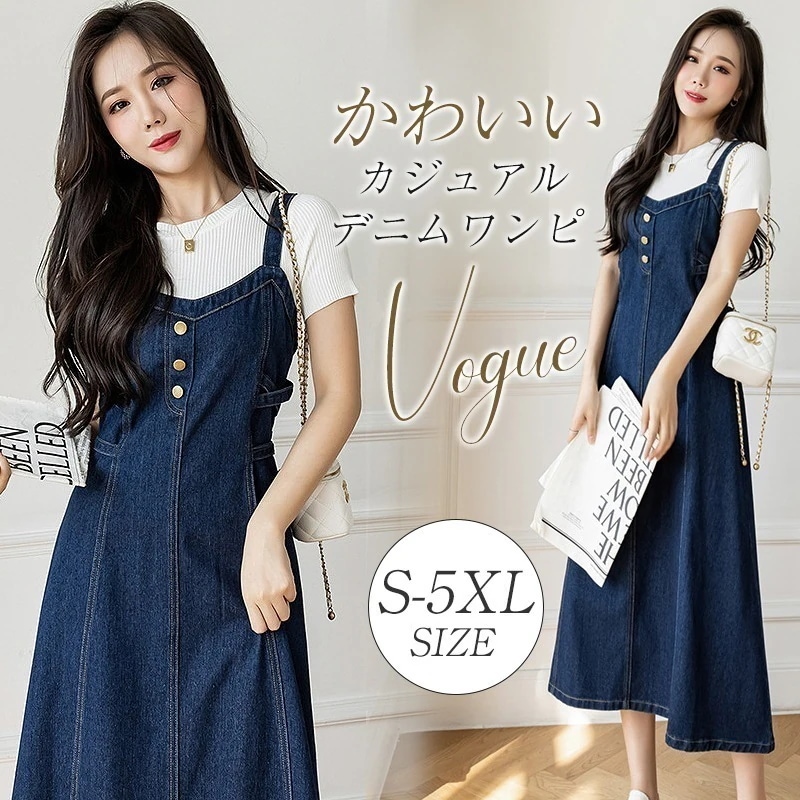 デニムスカート つりスカート レディース 春夏秋 体型カバー エレガント カジュアル ゆったり 可愛い ロング ロングスカート スカート ワンピ デニム ストラップドレス ジーンズ